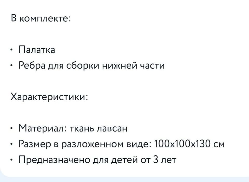 Детская палатка Замок рыцарей