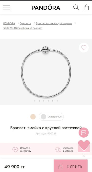Браслет  Pandora original