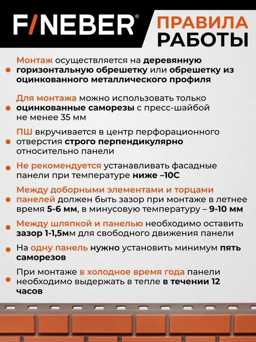 Фасадная панель Кирпич Клинкерный керамический