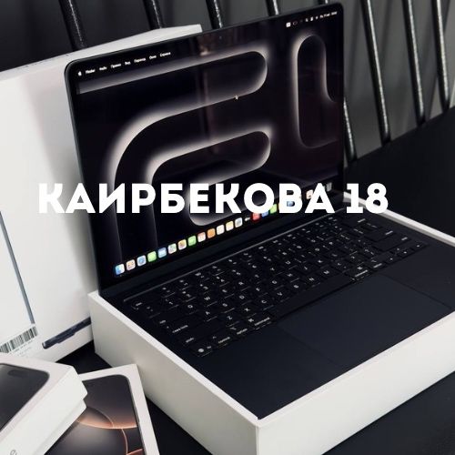 Macbook air 16/512gb m4 | Каирбекова 18