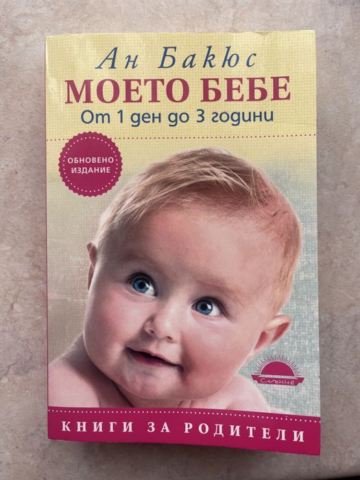 Книги - Мама и бебе