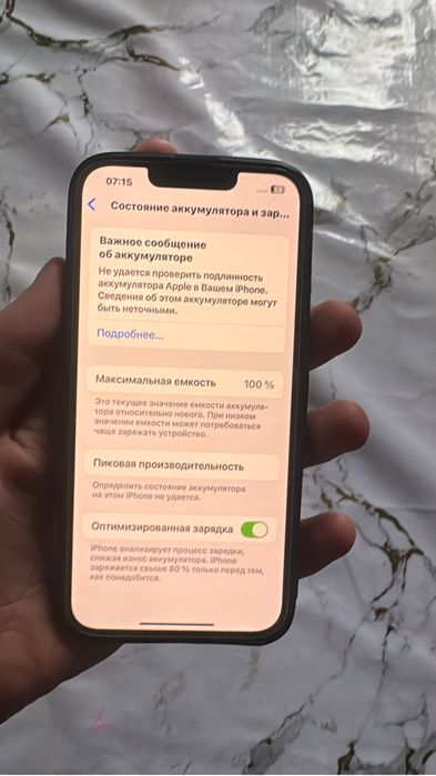 Айфон 13 про сатылад