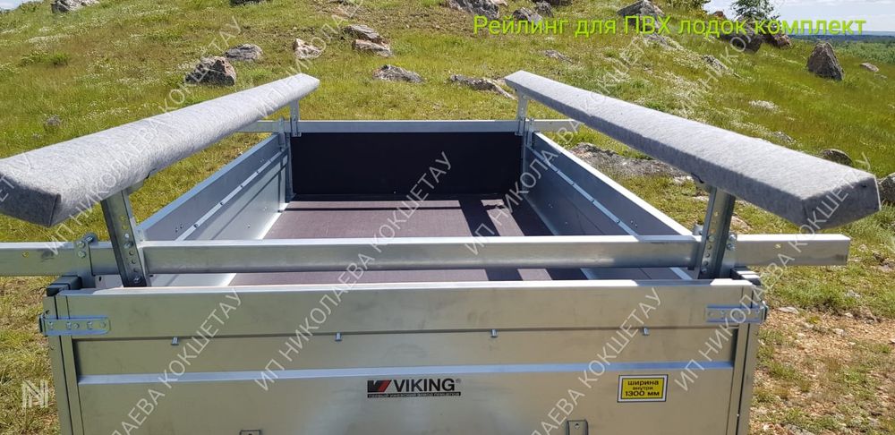 Рейлинги для ПВХ лодок комплект
