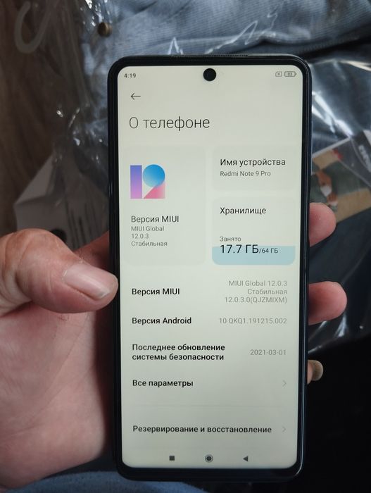 Redmiy Not9 piro