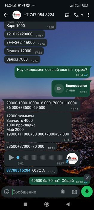 Мопед самурай 150куб