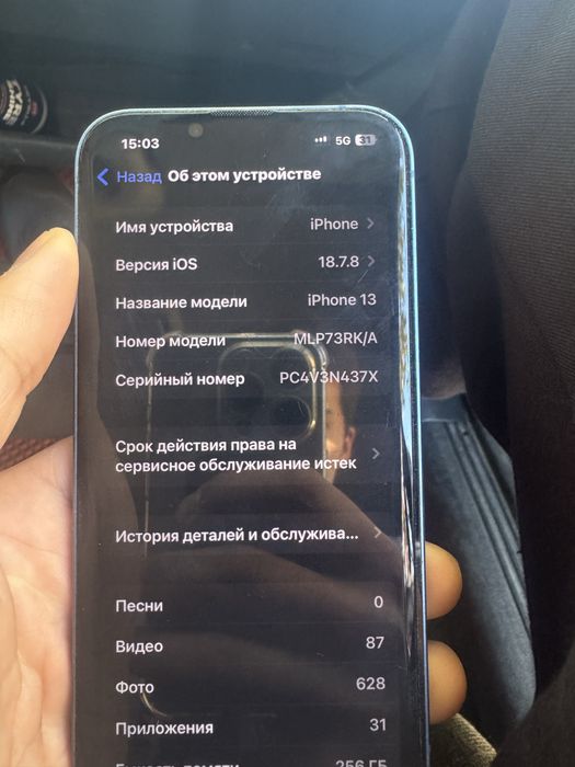 Продам Айфон 13.