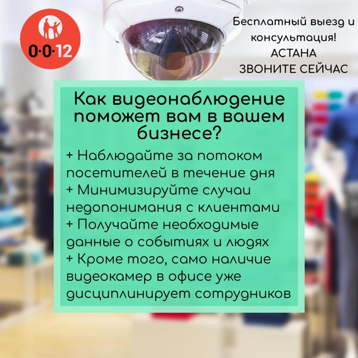 Видеонаблюдение для бизнеса