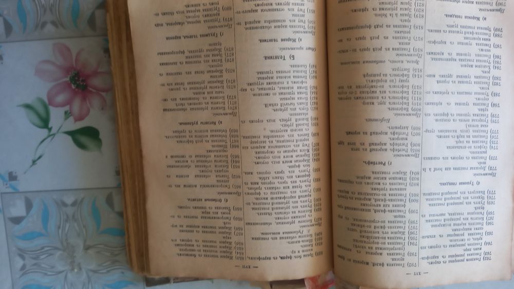 Книга Елены малаховец