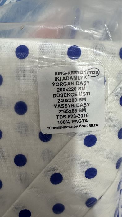 Постельный комплект