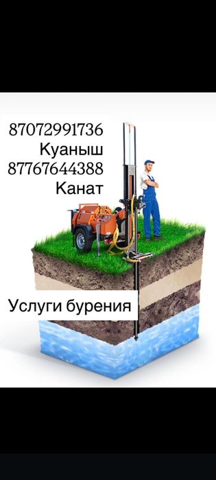 Бурение  скважин