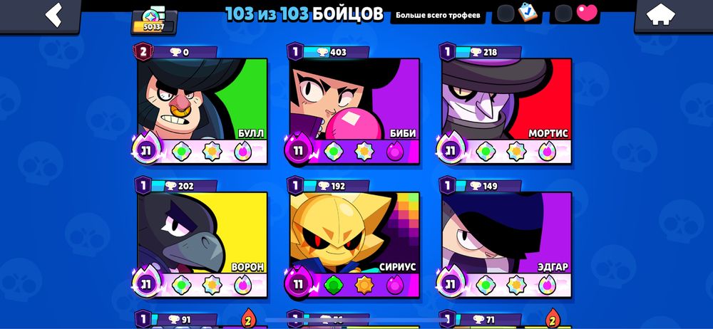 Brawl Stars аккаунт