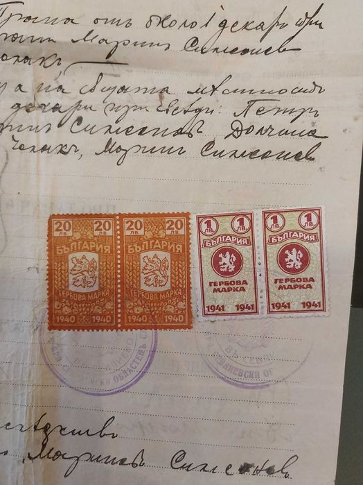 Стари Български пощенски марки