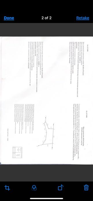 Земельный участок