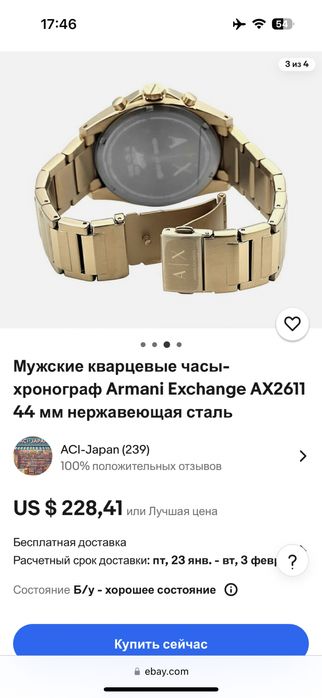 Продам наручные часы Armani Exchange