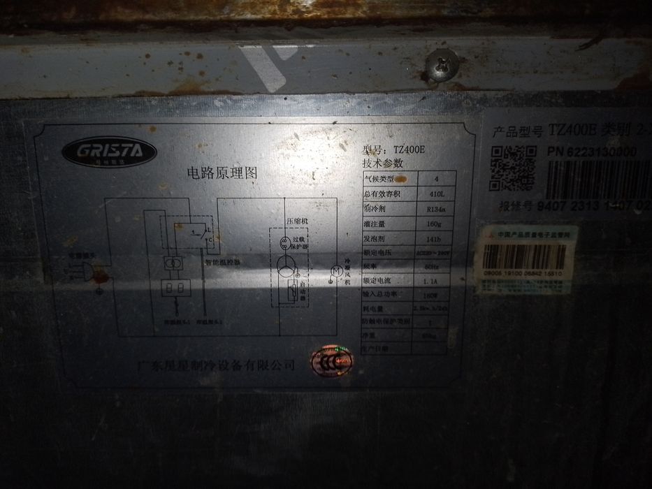 Холодильный ларь бу рабочий