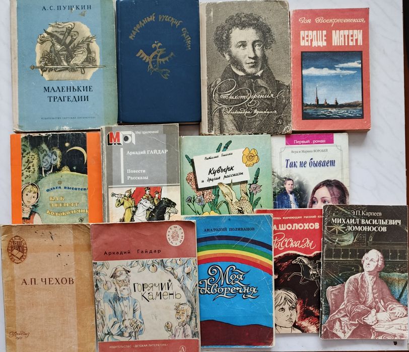 Детские советские книги
