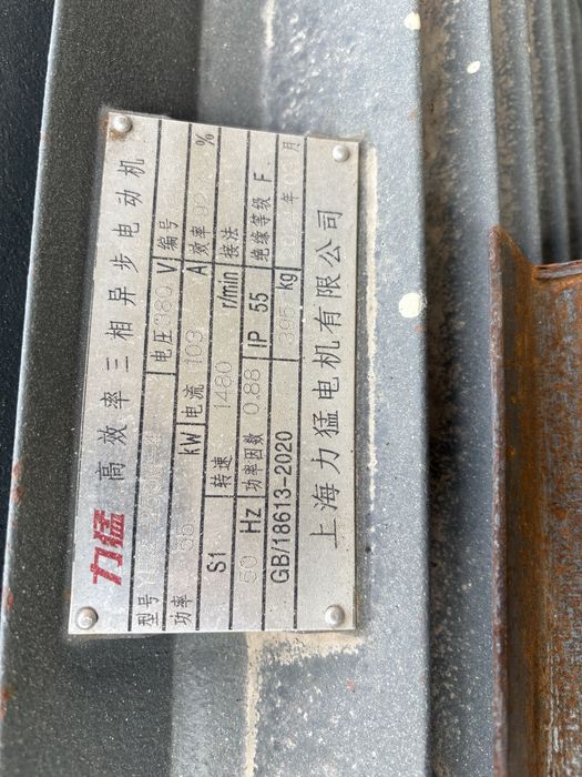 Дробилка промышленная