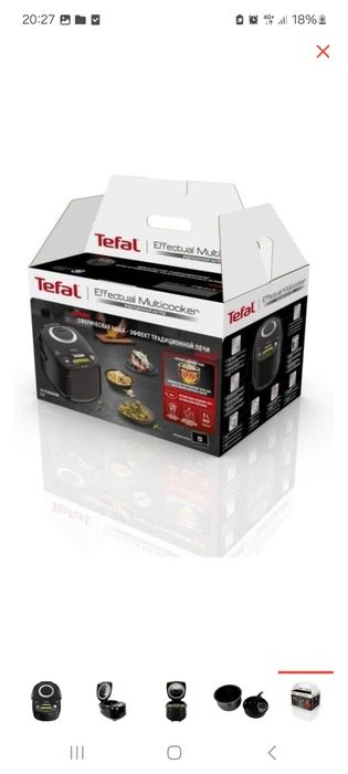Мультиварка Тефаль