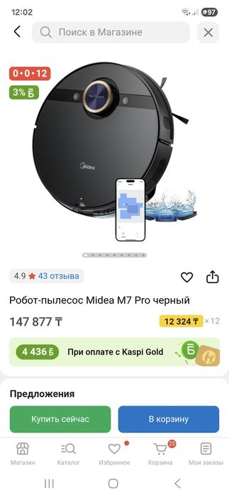 Новый Робот пылесос