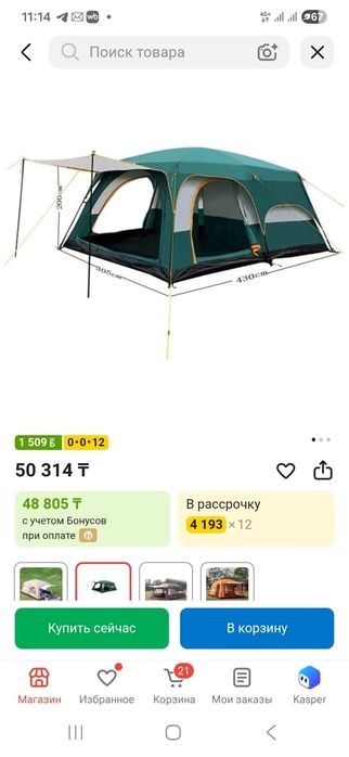 Продам 2х комнатную палатку