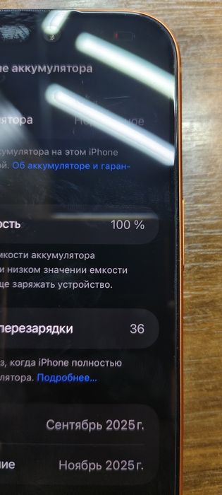 iPhone 17 pro max sotiladi