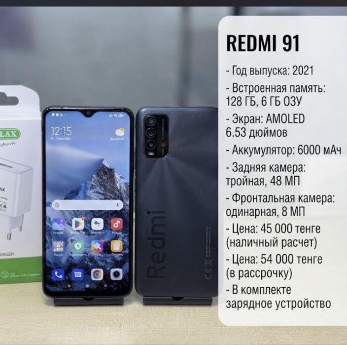 Xiaomi Redmi A91-128gb