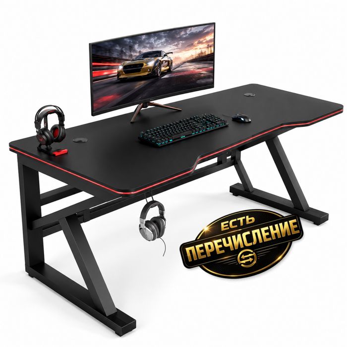 Игровой компьютерный стол