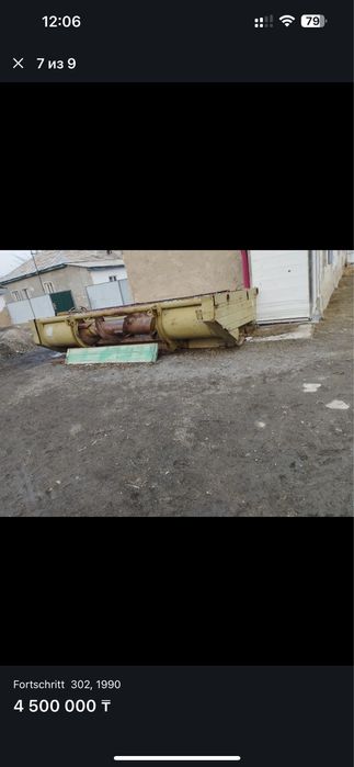 Комбайн германка самаходная