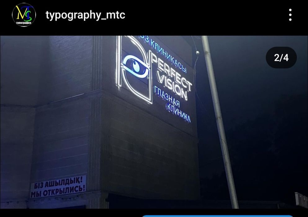 Типография,Наружная реклама