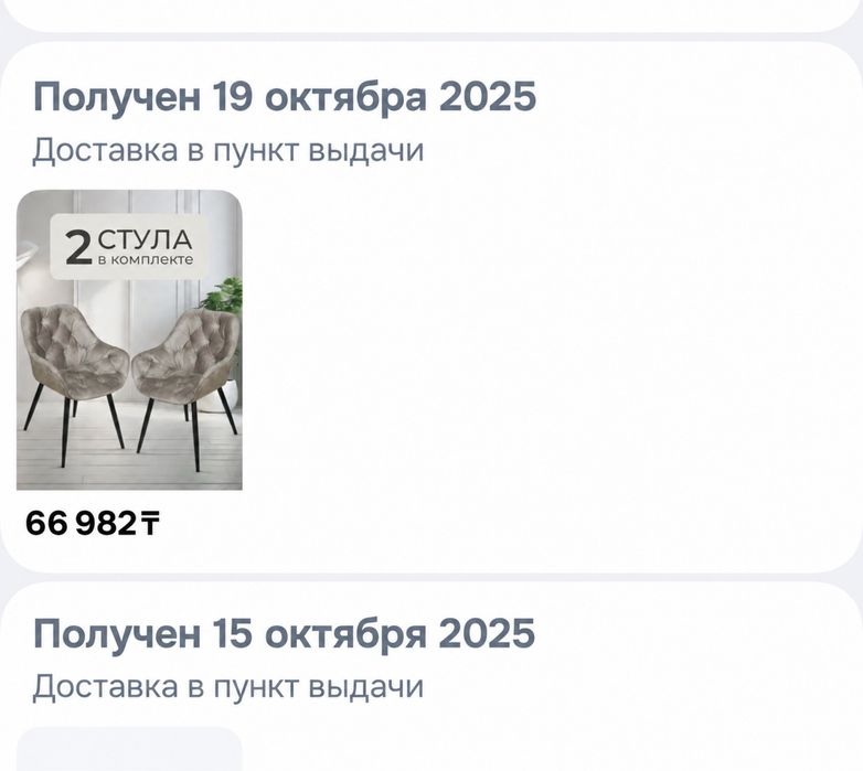 Продам стулья-кресла