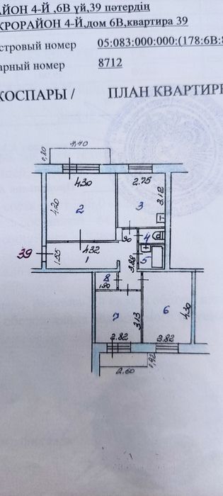 Продам 3-х комнатную квартиру