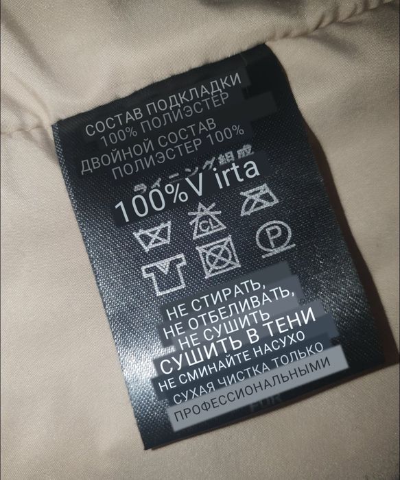 Продам белую косуху