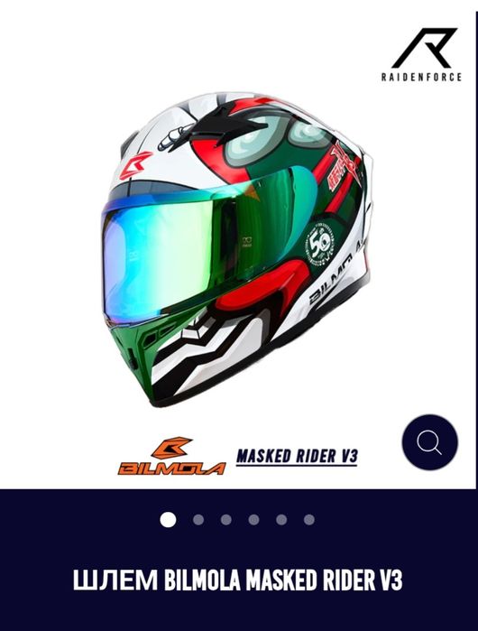 Мотошлем BILMOLA Masked RIDER V3