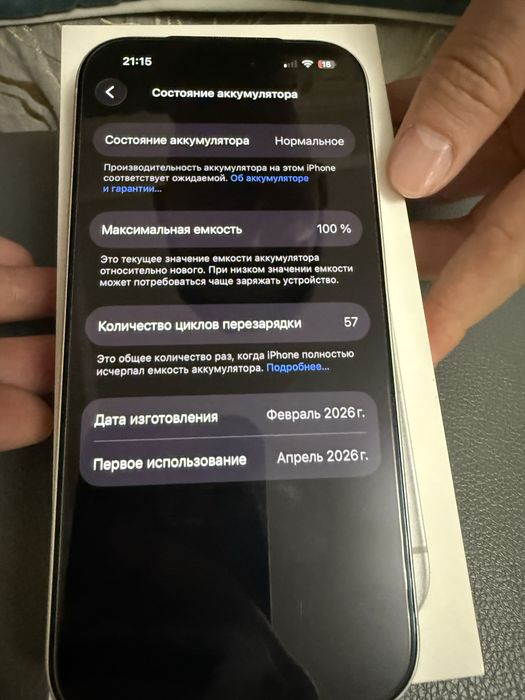 iPhone 17 pro телефон