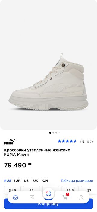 Кроссовки высокие PUMA MAYRA осень-зима