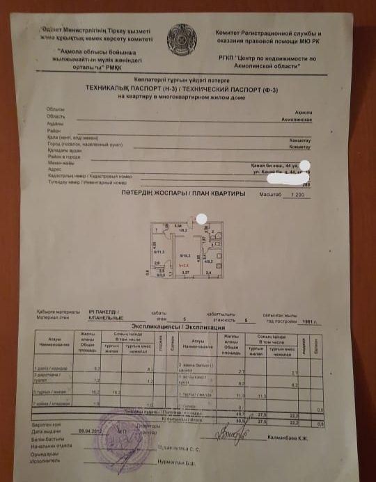 Сдам 2 комн. квартиру