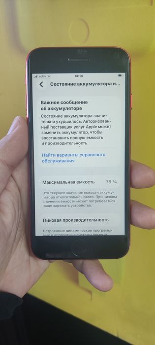 Продам Айфон SE..