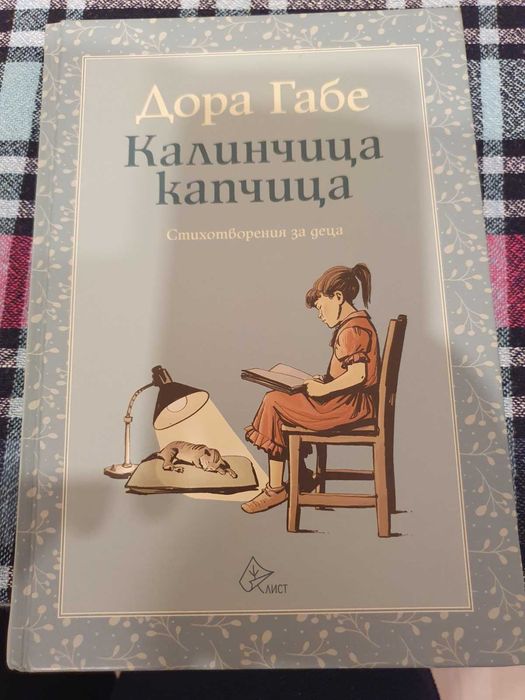 Нови детски книги с намаление