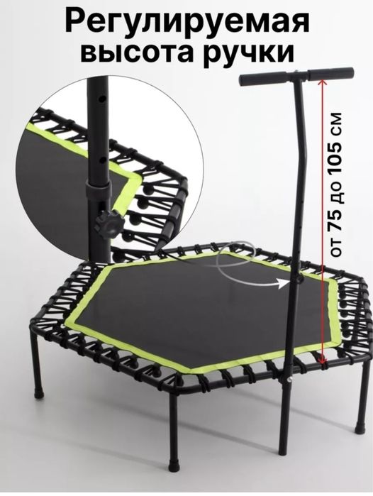 Батут для фитнес