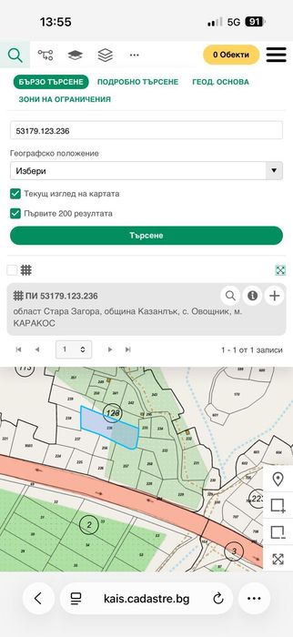 2.3 дка Парцел на Главен Път Казанлък - Стара Загора до Лукойл