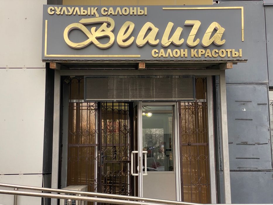 Наружная реклама