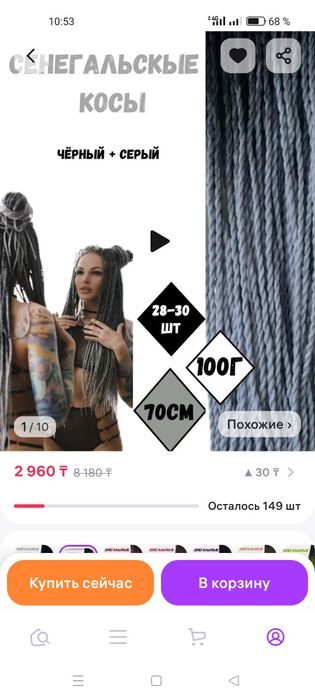 Продам комплект СЕ косы