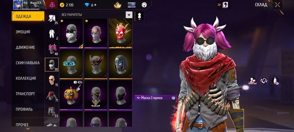 Продам фф TOP AKK