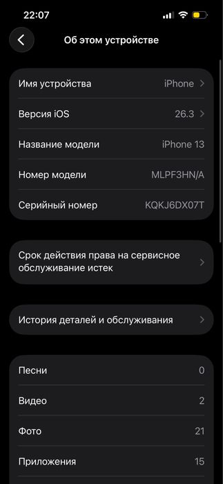 Продам или обменяю айфон 13