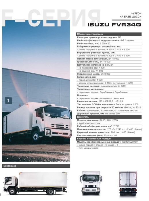 10 тонналик рефрижератор исузи сотилади