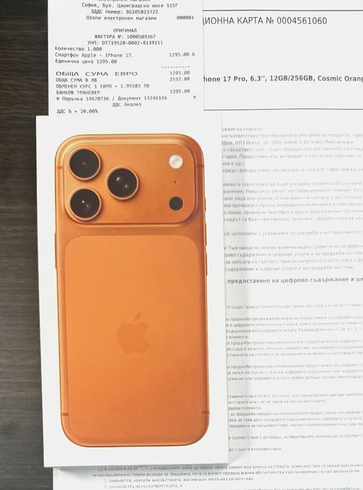 ЗАПЕЧАТАН 256GB iPhone 17 Pro Гаранция Ozone 2028 г. Orange