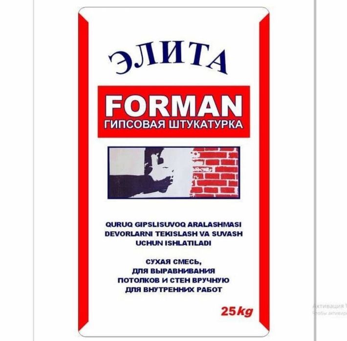 Rotband, ротбанд элита кнауф, ротгипс, элита