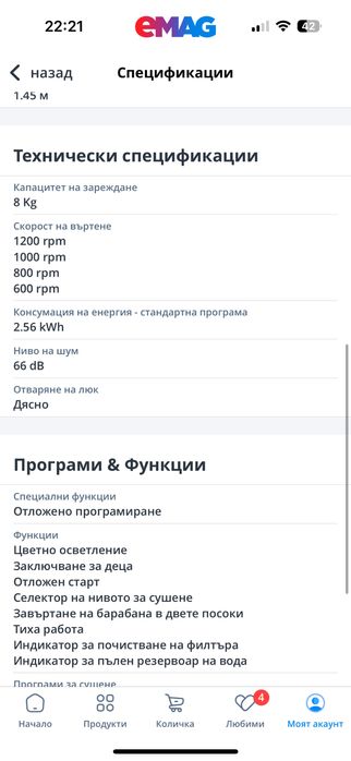 Сушилня  Heinner 8 кг , кондензационна