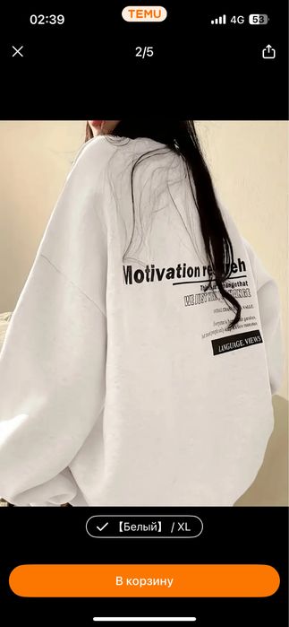 Свитшот, утепленный, размер хл, белый