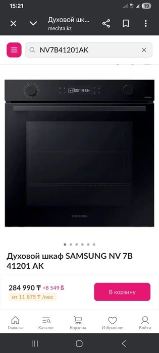 Духовка (духовой шкаф)